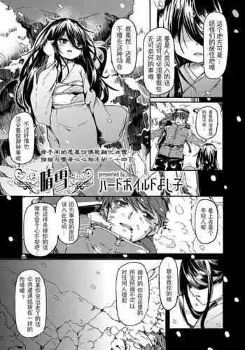 Seisetsu