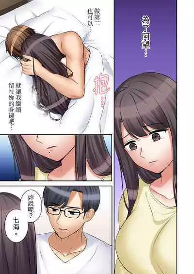 [Nanashiki Fuka] "Ato 3-kai wa Ikeru yo ne?" Otto no Kitaku Mae, Zetsurin Gitei ni Nando mo Hametaosareru Tsuma | 還能再高潮3次吧？」丈夫沒回家，人妻被精力無限的小叔子弄得高潮不斷 1-25 [Chinese]