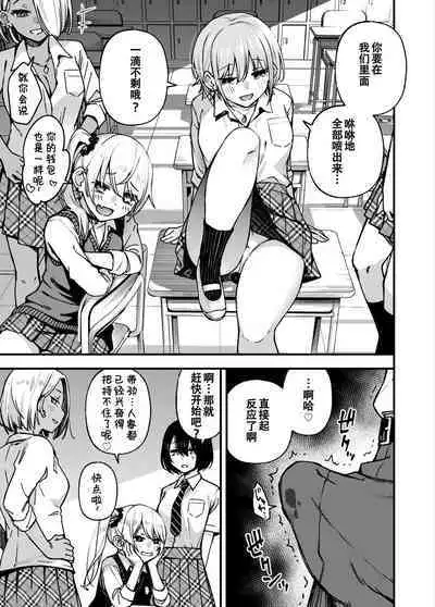 [Doji Ro Books (Doji Ro)] #Yuuryou Shoujo 3 [Kougaku Shien Ban] ~Okane o Harau to ○○ Shite Kureru Onnanoko~ <Kanketsu> [Chinese] [幸德秋良与以北汉化]