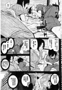 [Kito Sakeru] Namachichi Maratoro Pikun [Chinese]