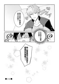 [Wacoco Waco] DolOta no Boku desu ga Shinken ni Idol Mezashimasu!? [Chinese] [瑞树汉化组] [Digital]
