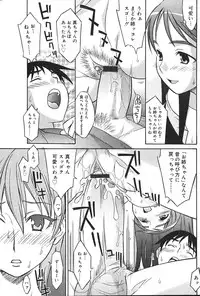 Comic Vanilla Vol. 2