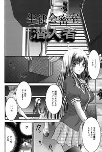 [Asakura Mitsuru] Miko Naburi