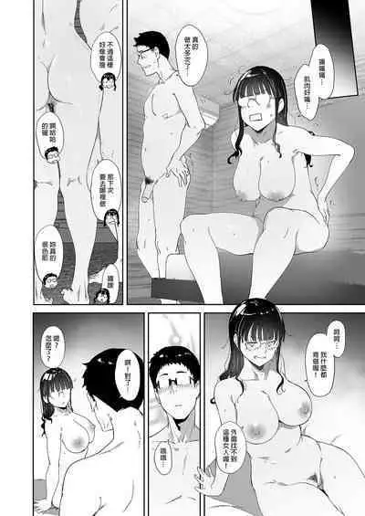 Otaku Tomodachi to no Sex wa Saikou ni Kimochi Ii  | 我與宅宅朋友的極上性愛