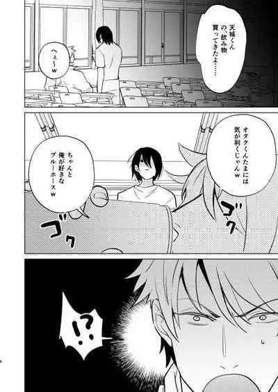 不良の俺がTSして陰キャくんとセックスしちゃう話