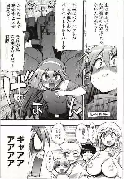 Konoyo o Hana ni Suru Tame ni - To Make This World A Flower vol. 1