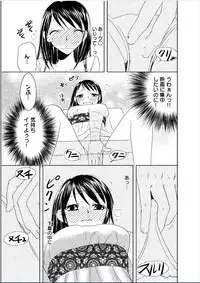 [Higuchi Aya] Sonna ni Ookii no Irenaide ★ Onna no Karada ni Natta Ore
