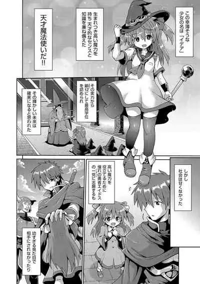 Ijime ra re tsu kono boku 、 moyo ● apri de onnanoko tachi ni fukuji suru