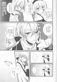 (SUPERKansai21) [Kagamichaya (Tokio)] Ore no Aruji ga Oujo de Koibito de Hikaeme ni Itte Chou Aishiteru! (Fire Emblem if)