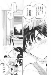 [Nakata Yumi] Okusama wa Seitokaichou