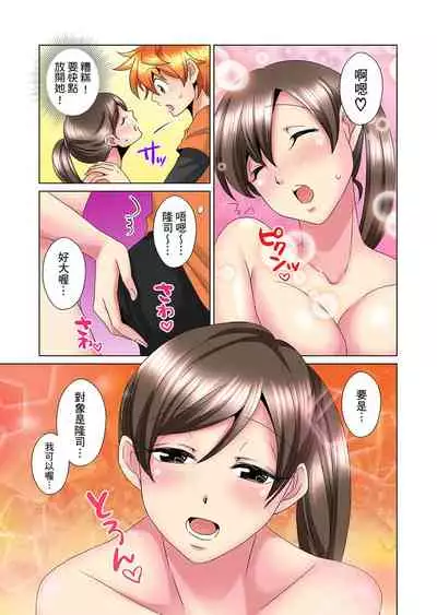 [Mima] Kon Nani Bikubiku Shiteru no ni… Shi nai no? - Ofuro de! Heya de! Living demo!? Aniki no Yome ni Iji rarete…- | 明明你的弟弟挺成這樣….還不上嗎？～在浴室！在房間！在客廳也是!?被老哥的妻子不斷地玩弄… Ch.1-22 [Chinese]