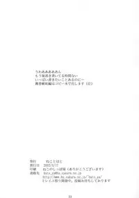 Promesse III Yakusoku no Toki Kanketsuhen Kouhen