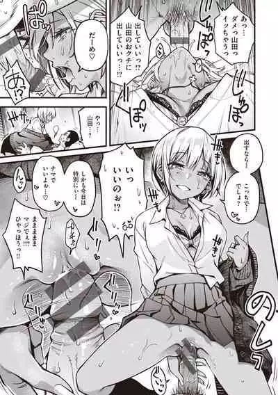 Shojo ga Sakkacha  Dame desu ka? - Is it bad that the virgin feel horny?