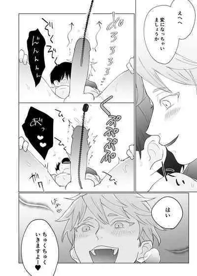 Yuurei Shoshinsha ni Natsukaremashita 3