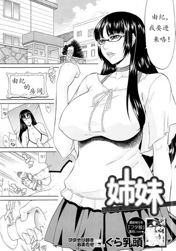 [Gura Nyuutou] Akumiko (COMIC Mujin 2012-06) [Chinese] [殭屍漢化]