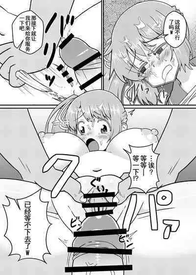 小鹤乃H合同 裏♡小鹤乃全席|Tsuruno chan  H Authology