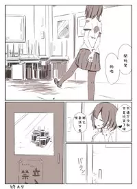 [Marushamo] Shrinker Sadism | 虐待狂和縮小器 [Chinese]