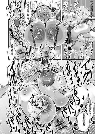 [Taroimobatake (Taroimo Tarou)] Bounyuu Saimin ~Namaiki Ojou-sama o Bakunyuu-ka shite Sakunyuu Hame~ | 膨乳催眠~把傲慢的大小姐爆乳化后挤奶吧~ [Chinese] [wwwooo机器渣翻l]  [Digital]