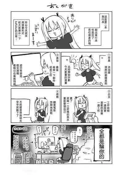 Kourin! Akuma Friends - Advent! Devil Friends  | 降臨！惡魔Friends