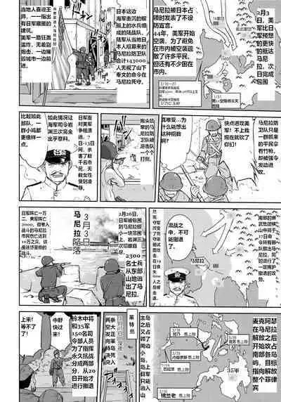 (C96) [Takotsuboya (TK)] Teitoku no Ketsudan Kanmusu no Ichiban Nagai Hi (Zenpen) | 提督的决断: 舰娘最长 的一天 (前)  (Kantai Collection -KanColle-) [Chinese] [机翻]