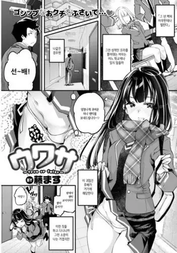 ルブラは内気