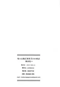 (C92) [ambience (Matsunaga Garana)] Motto Watashi ni Amaete Ii no yo After (Kantai Collection -KanColle-) [Chinese] [胸垫汉化组]