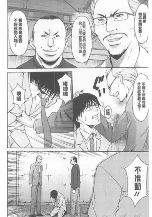 婬堕之民【chinese】