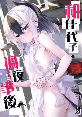 Onikata Kayoko wa Konna Koto Shinai. Part. 2 - Onikata Kayoko won't do this type of stuff. | 鬼方佳代子不会做这种事情 Part.2