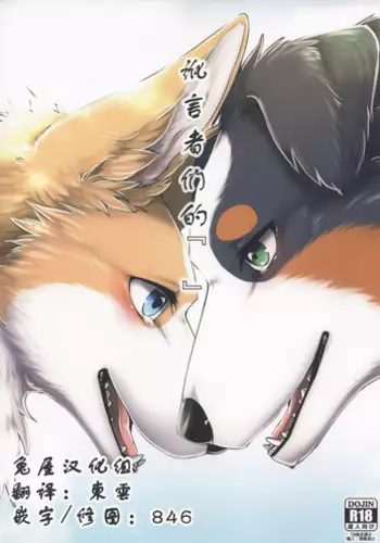 お姉ちゃんといっしょ