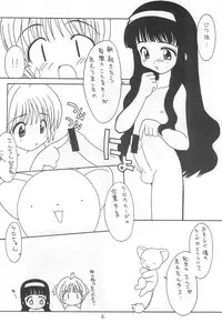 [Circle LEO-CIRCLE (Shishimaru Kenya)] Naichichi MyHeart (Cardcaptor Sakura, Bakumatsu Roman Gekka no Kenshi)