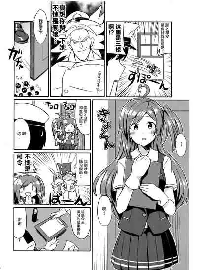 (C89) [L5EX (Kamelie)] Hagikaze no Kekkon Shoya (Kantai Collection -KanColle-) [Chinese] [转尾巴猫汉化]