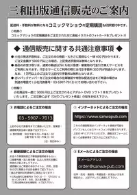 COMIC Masyo 2019-02 [Digital]