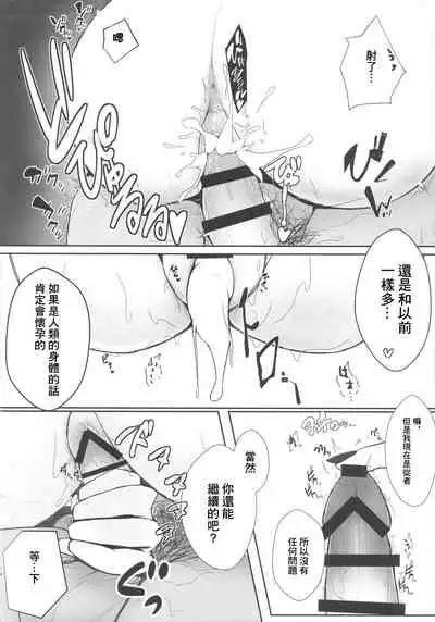 Carmilla-san o Kuzushitai. | 卡米拉小姐面臨崩壞