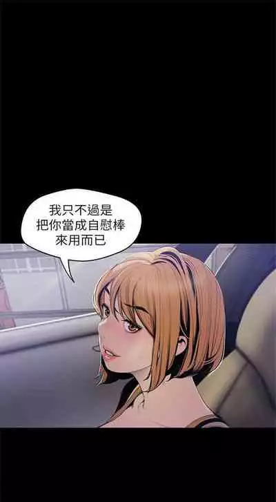 [週一] [尹坤志 & 高孫志] 美麗新世界 1-89 官方中文（連載中）