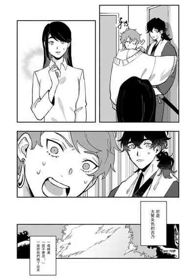 Ukiyotensei Kawatare Shinjyutan | 浮世轉生 薄暮情亡史  Ch.1-5