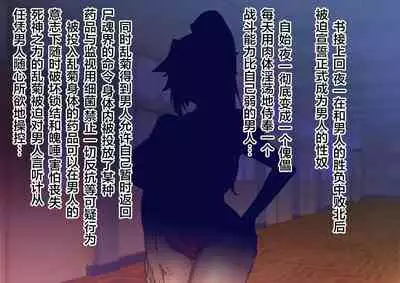 [波止場 茜] BUHICH ~ブヒィチ~ 3話[Chinese] [雷电将军汉化]