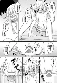 (C91) [Tonzura Douchuu (Kazawa)] Docchi ga Saki ni Dekiru kana? (Touhou Project)  [Chinese] [oo君個人漢化]