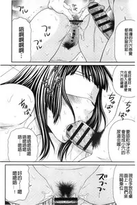 [Ikoma Ippei] Ikemen Screen | 變身帥哥的神奇螢幕 [Chinese]