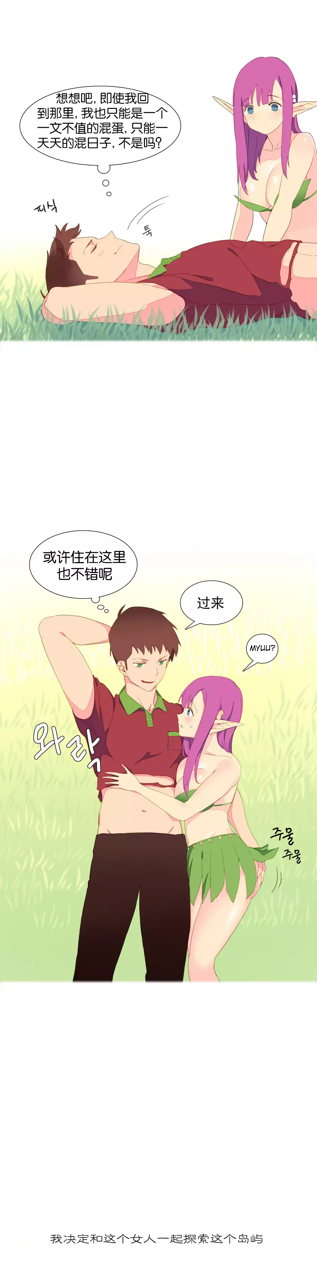 A World that I Rule | 我统治的世界 Ch.1-25