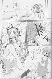 (C77) [Usotsukiya (Various)] Touhou Kutsushita Bon Extra (Touhou Project)