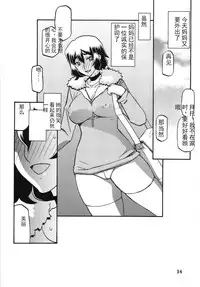 (C87) [Sankaku Apron (Sanbun Kyoden, Umu Rahi)] Akebi no Mi - Chizuru [Chinese]【匿名伸手党汉化】