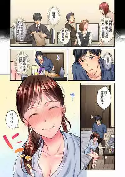 [Iburo.] Jimiko wa Igai ni Erokatta Ch. 1-26｜不起眼女孩其實意外地色氣滿滿 第1-26話 [Chinese]