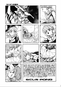 (C61) [Henreikai (Kawarajima Koh)] Mahou Ame 4 (Various)