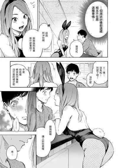 Frustration Girls | 慾求不滿飢渴難耐的少女們