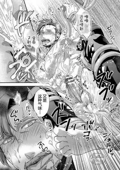 [Shinkaino Shachi] Leonid ~Byou Goku no Chichi Nie~ Zenpen+Kouhen [Chinese] [马栏山汉化组] [Digital]