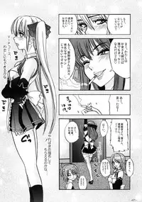 (C77) [Sekai Kakumei Club (Ozawa Reido)] Mono ni Naru Mesu Buta no Kara da. (DREAM C CLUB)