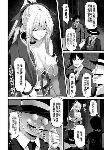 [左倉かなを] Lover slave [Chinese] [逃亡者×真不可视汉化组] [Digital]