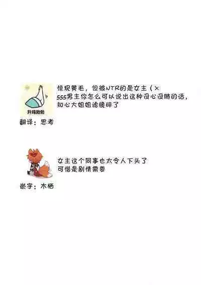 [Hasuno okara] Watashi o Nurasu no wa Osananajimi no Onee-san!? Hajimete Mita... Honki no Osugao. | 弄湿我的是青梅竹马的男大姐 第一次见到……他认真的雄性一面。 1-4 [Chinese] [莉赛特汉化组]