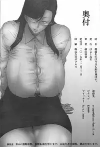 (C93) [Hayo-Cinema (Etuzan Jakusui)] Tobashi Sensei wa Kyou mo Button o Tobasu. [Chinese] [战栗的玻璃棒汉化]