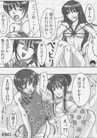 (SC37) [yakisoba rengou] Futanari ~tsu ko to kao to kono ko ga suku-sui ~tsu tari, chaina ~tsu tari suru hon (Higurashi no Naku Koro ni)